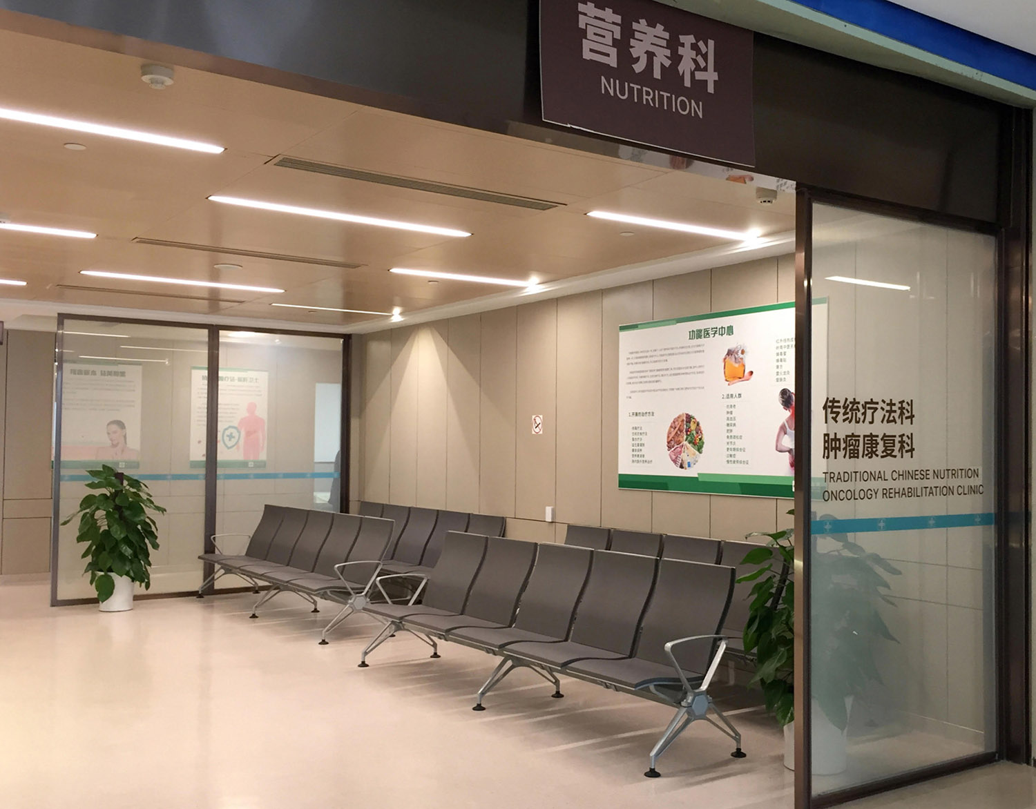 综合门诊候诊区